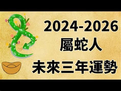 蛇年年份2025